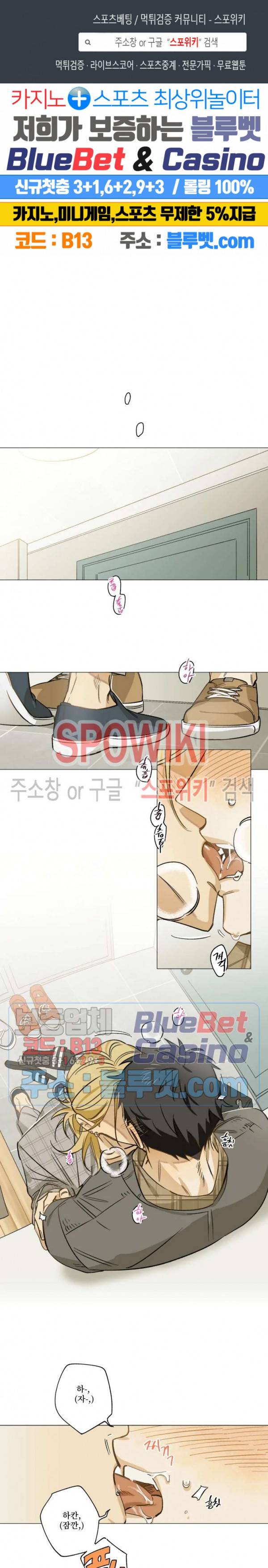 렌즈 속의 너 9화 1