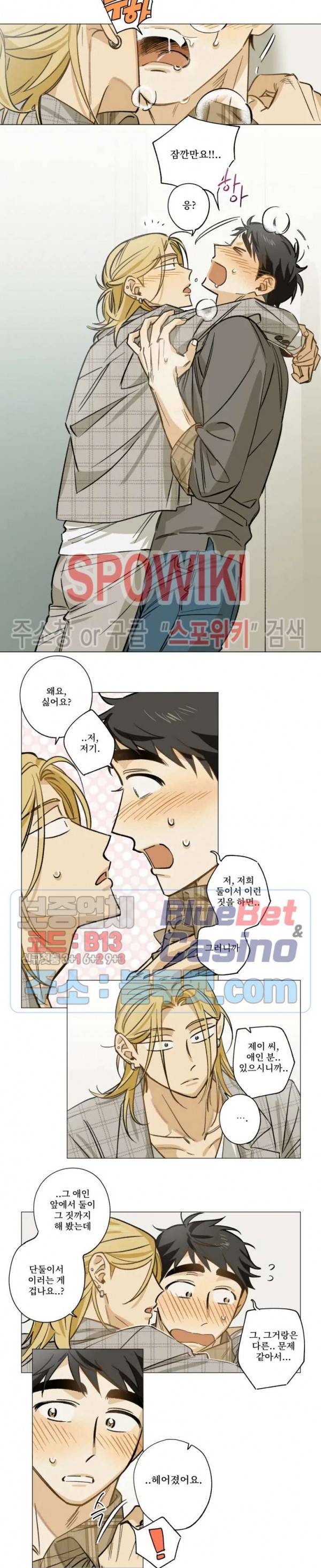 렌즈 속의 너 9화 2