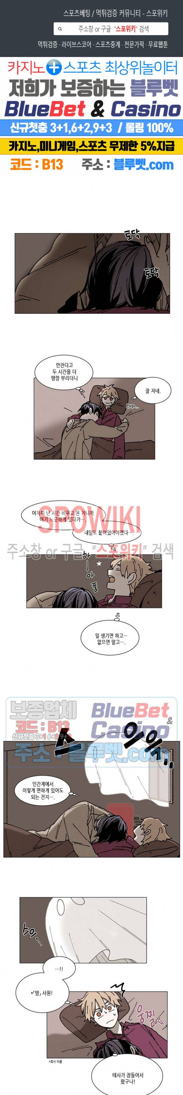 메리!메모리 14화 1