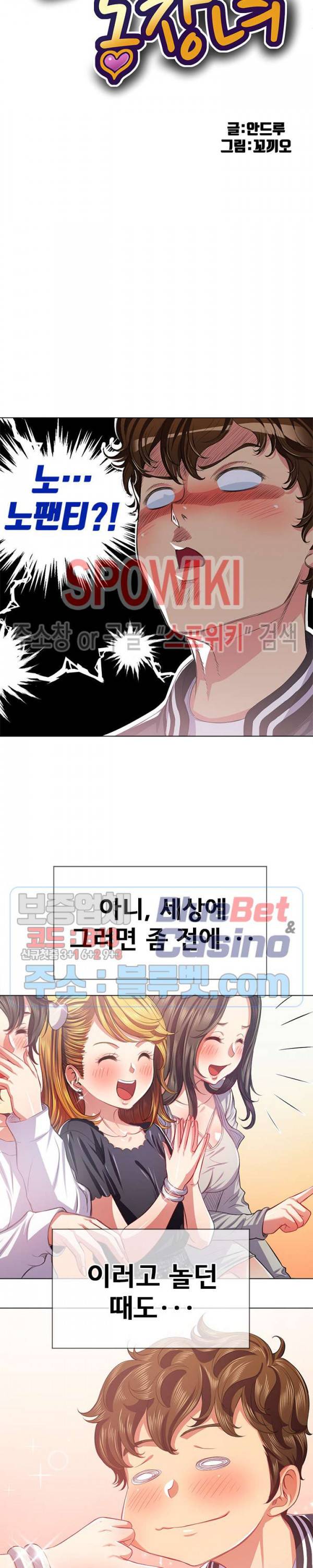 일진동창녀 25화 2