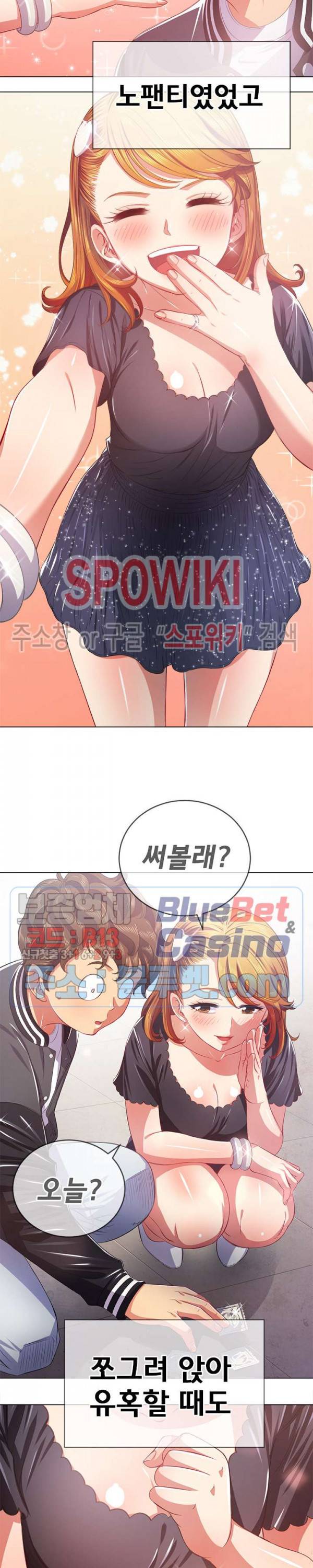 일진동창녀 25화 3