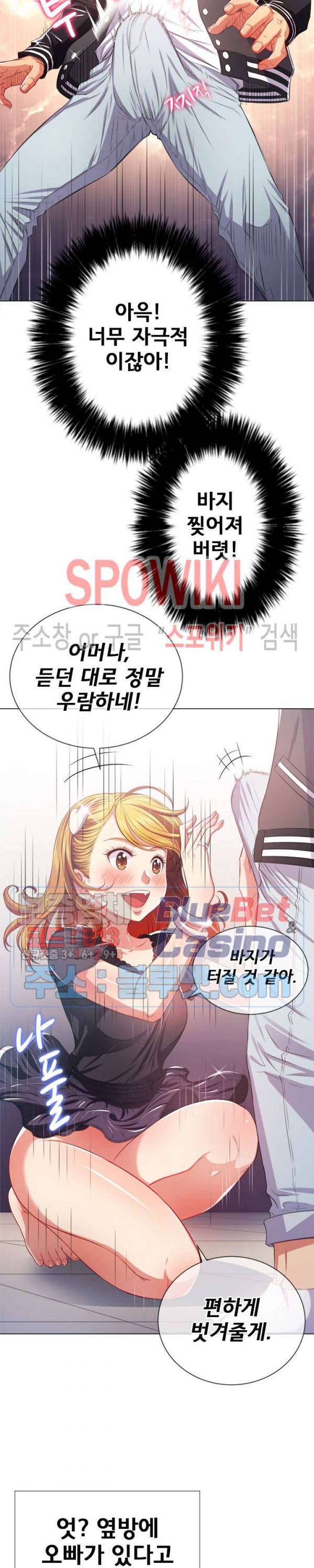 일진동창녀 25화 5