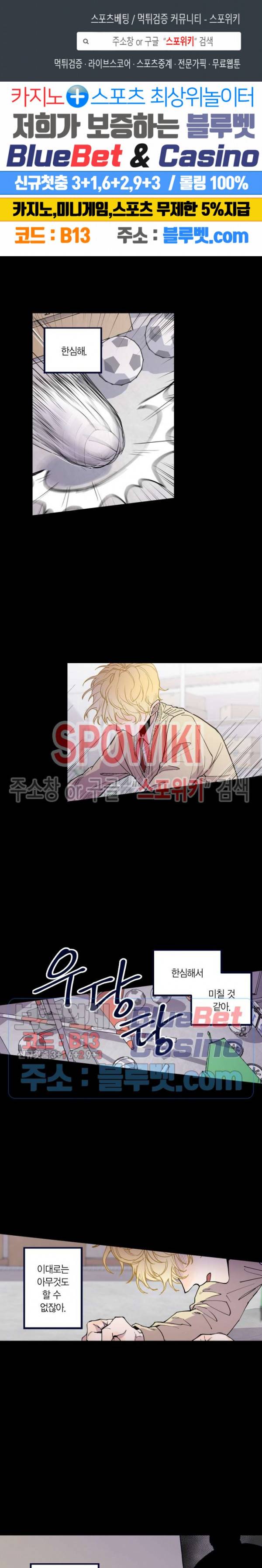 물거품 연인 65화 1