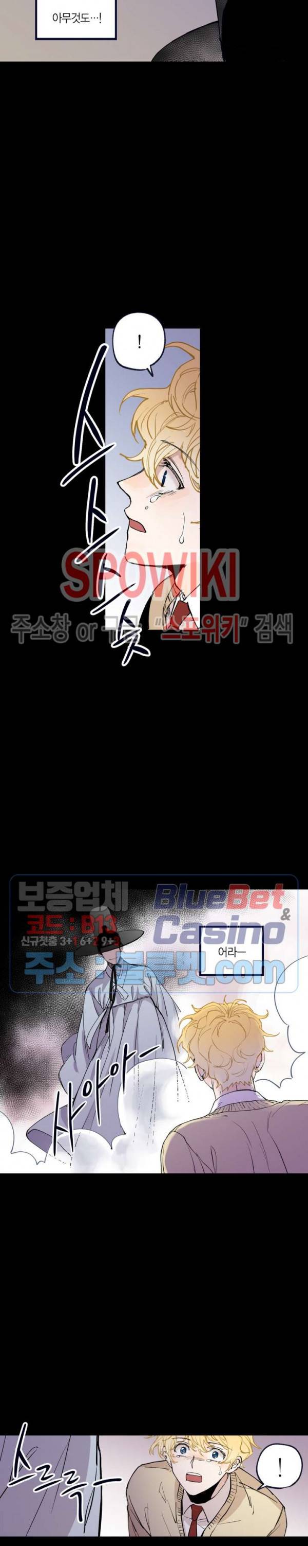 물거품 연인 65화 2