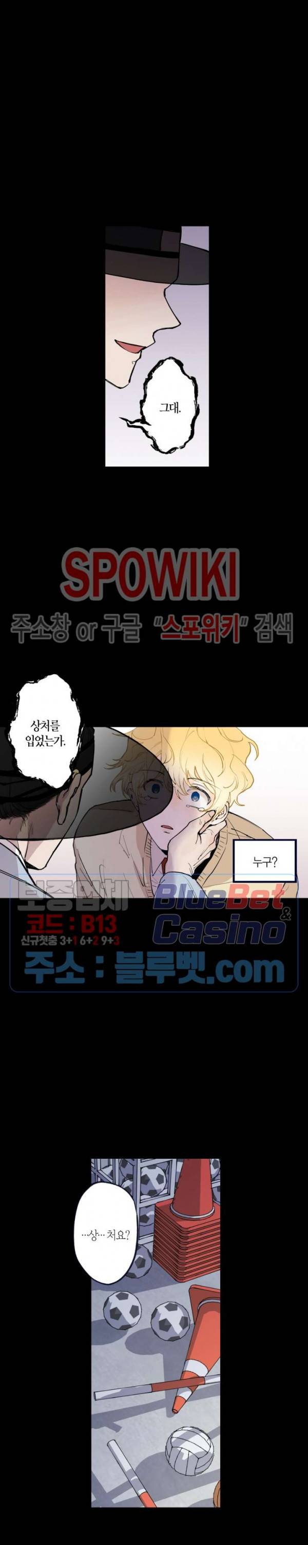 물거품 연인 65화 3
