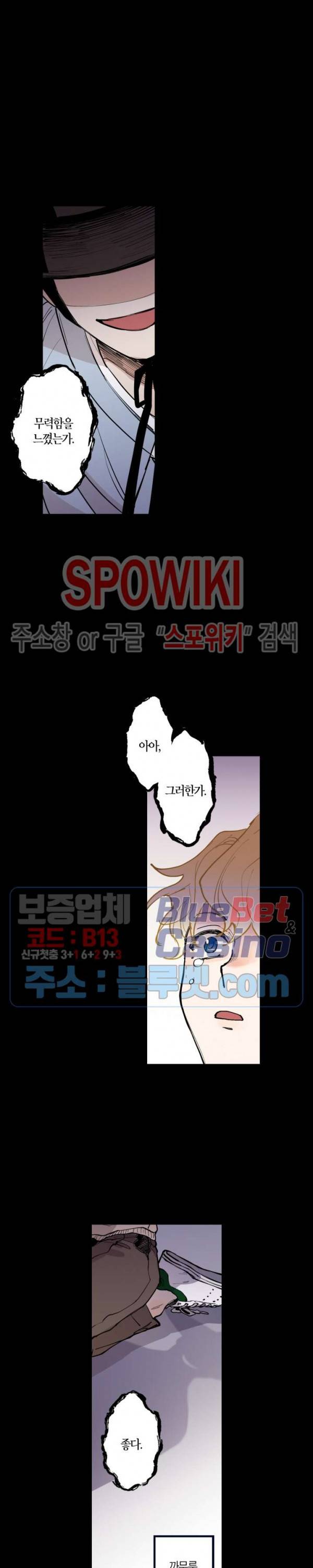 물거품 연인 65화 4