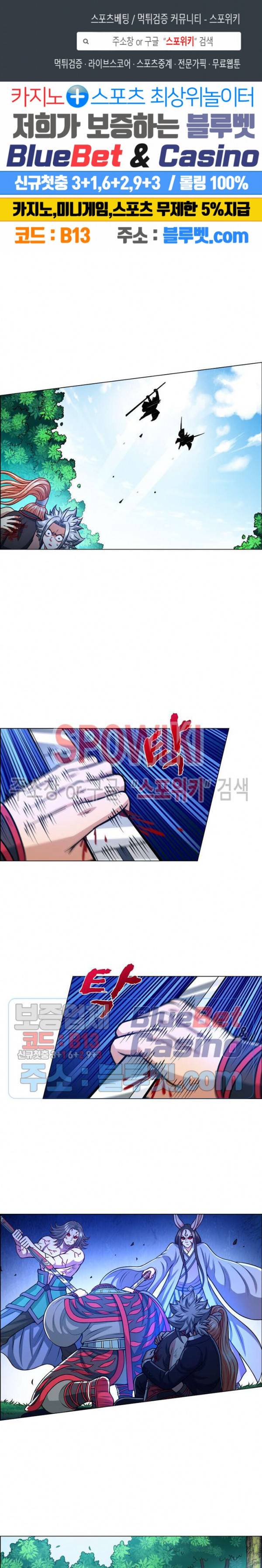 신으로 태어났습니다 217화 1