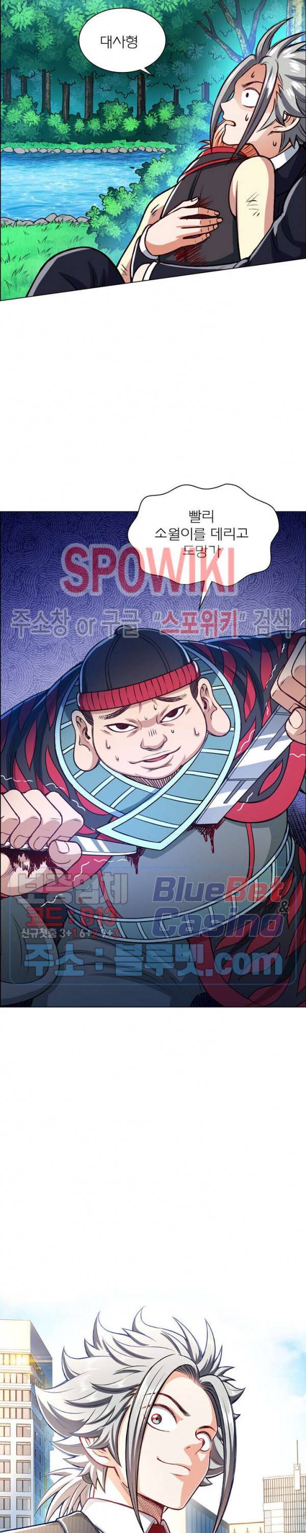 신으로 태어났습니다 217화 2