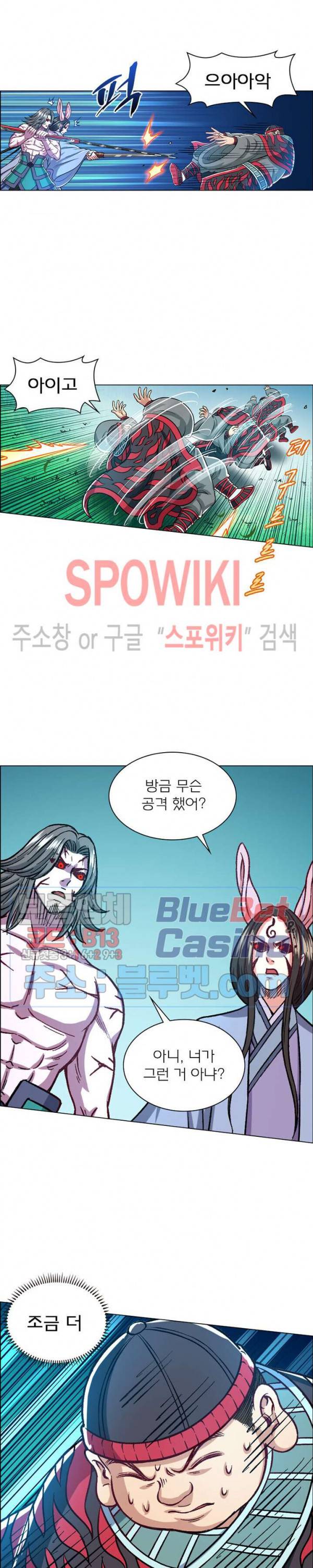 신으로 태어났습니다 217화 4