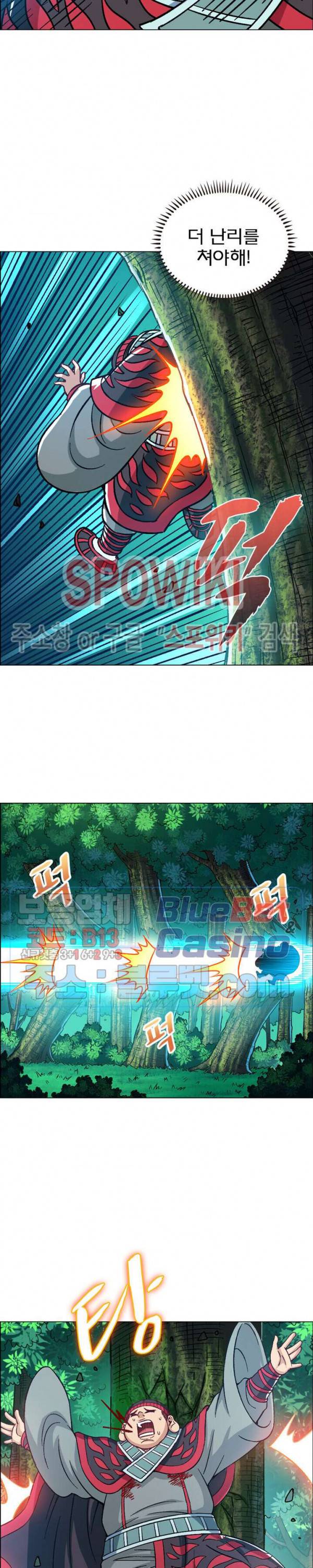 신으로 태어났습니다 217화 5