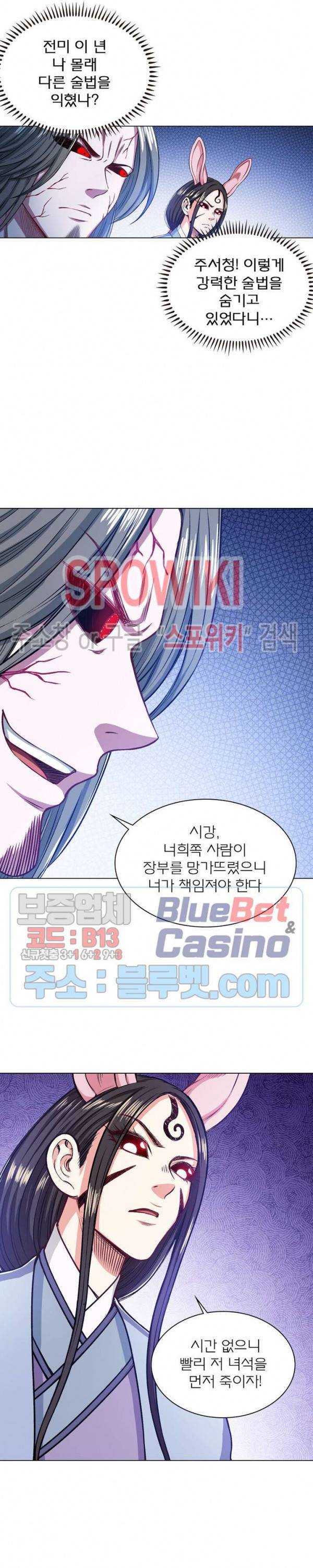 신으로 태어났습니다 217화 7