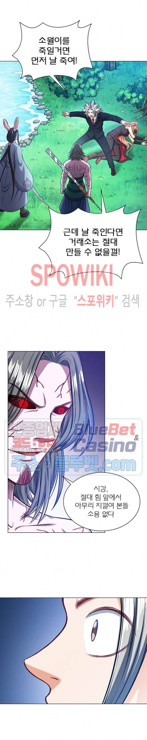 신으로 태어났습니다 217화 8