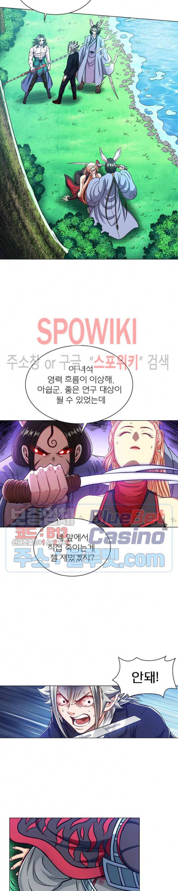 신으로 태어났습니다 217화 10