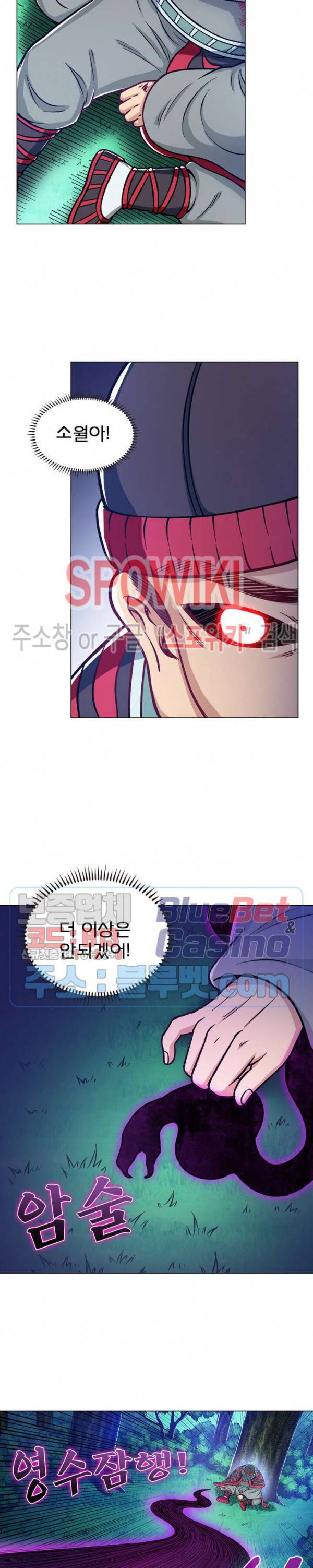 신으로 태어났습니다 217화 11