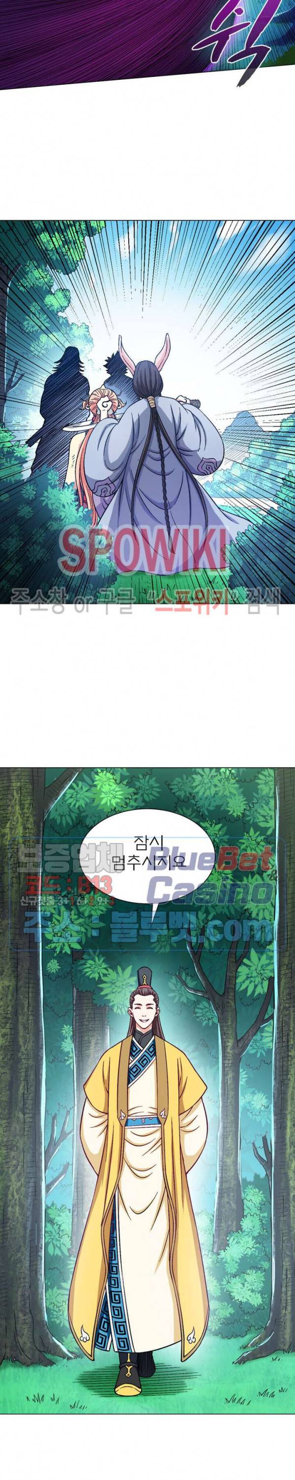 신으로 태어났습니다 217화 12