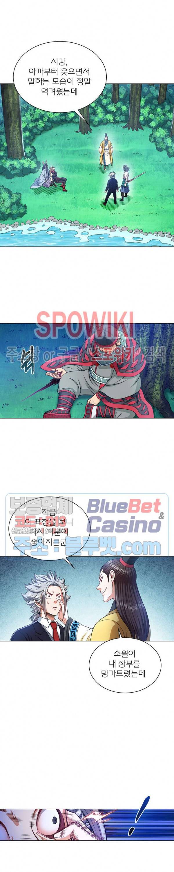 신으로 태어났습니다 217화 13