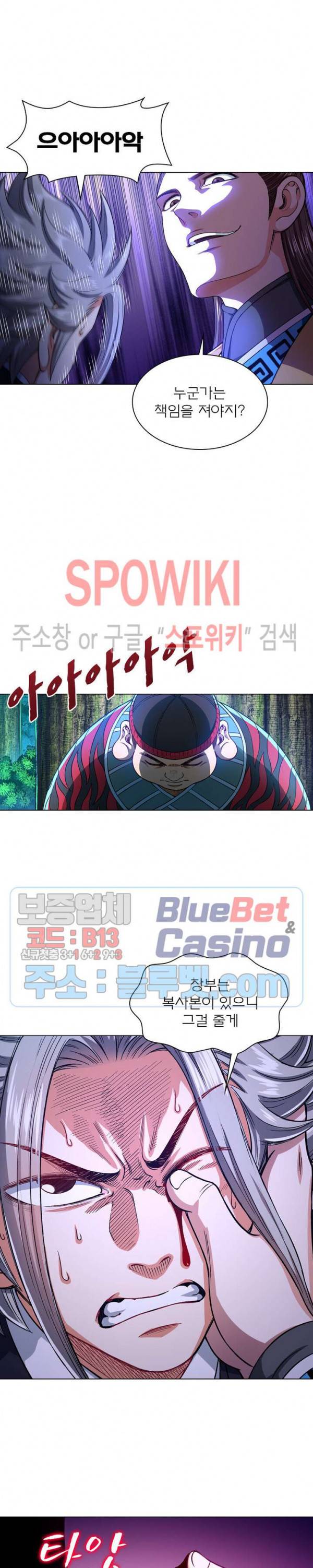 신으로 태어났습니다 217화 14