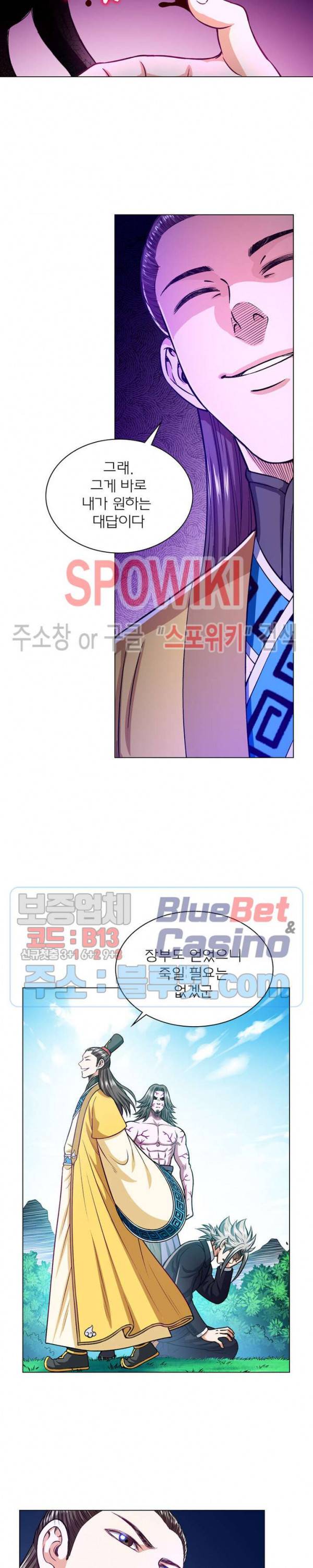 신으로 태어났습니다 217화 15