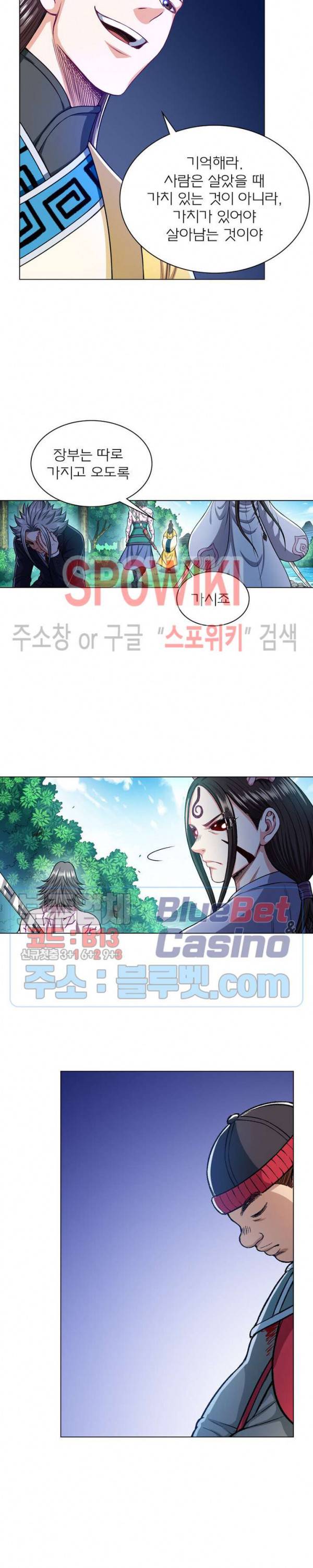 신으로 태어났습니다 217화 16