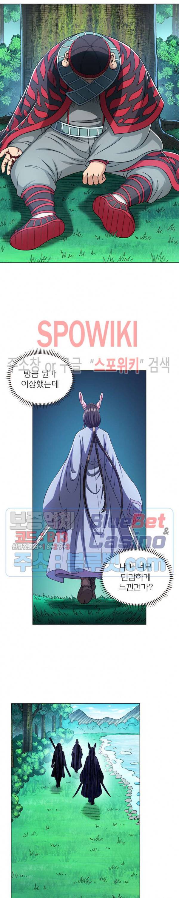 신으로 태어났습니다 217화 17