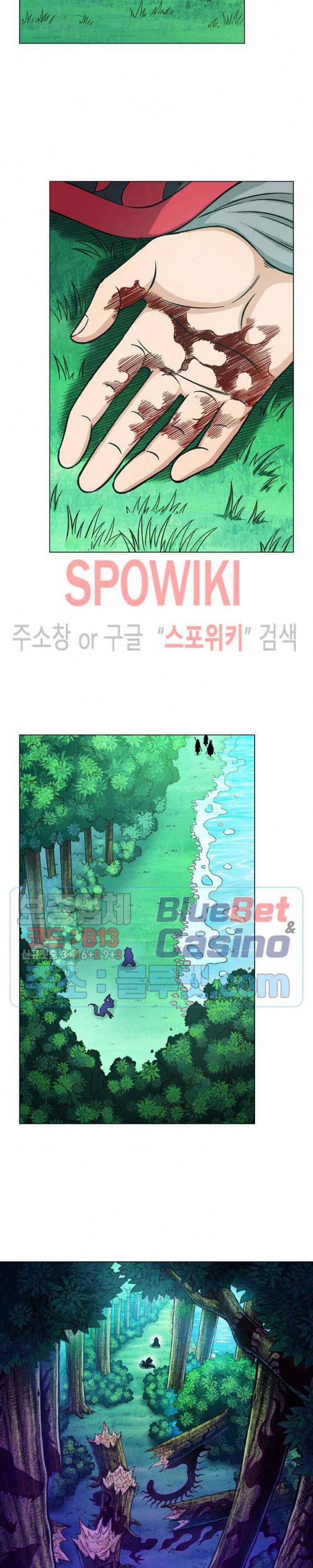 신으로 태어났습니다 217화 18