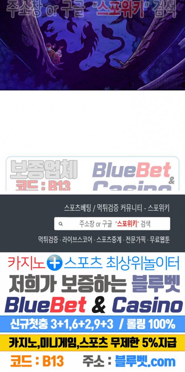 신으로 태어났습니다 217화 19