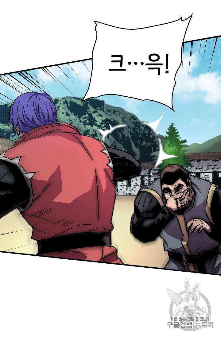 8서클 마법사의 환생 27화 8
