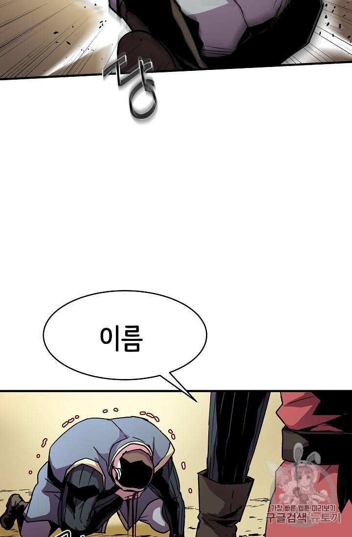 8서클 마법사의 환생 27화 12