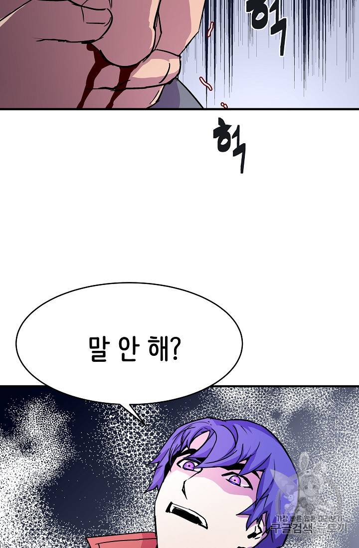 8서클 마법사의 환생 27화 14