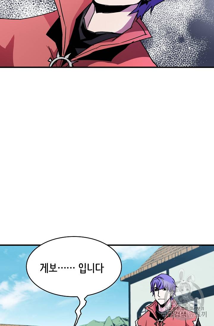 8서클 마법사의 환생 27화 15