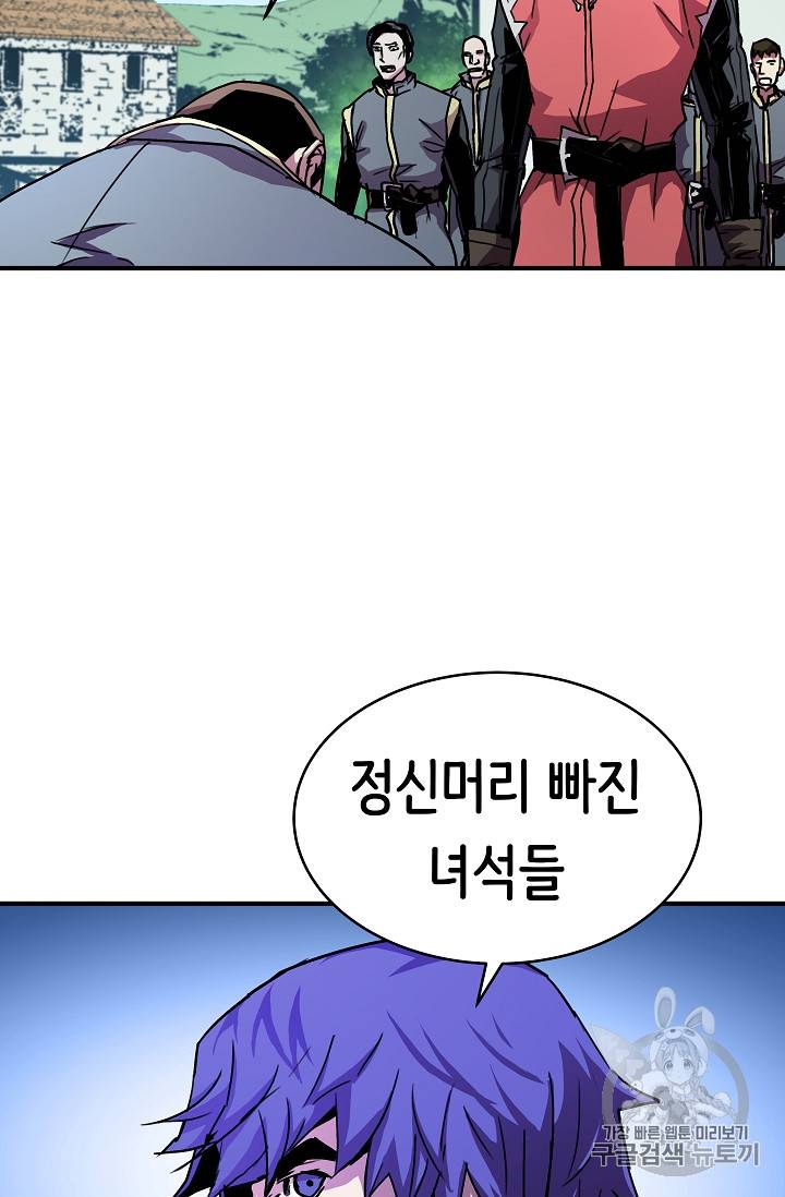 8서클 마법사의 환생 27화 16