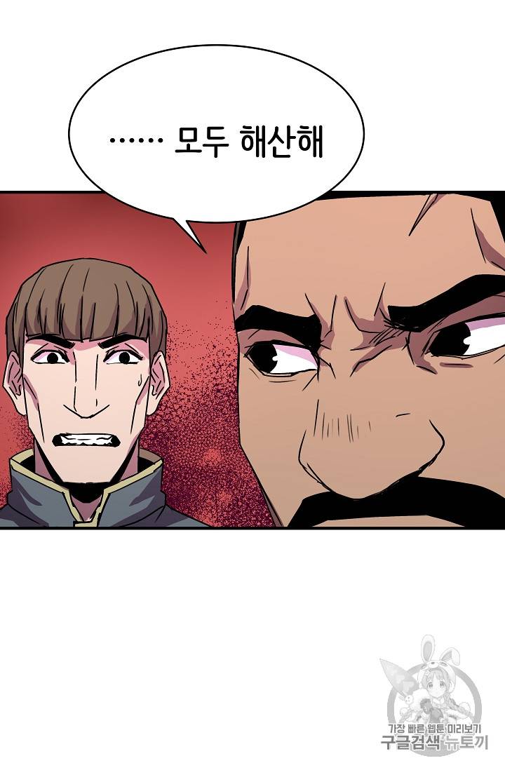 8서클 마법사의 환생 27화 21
