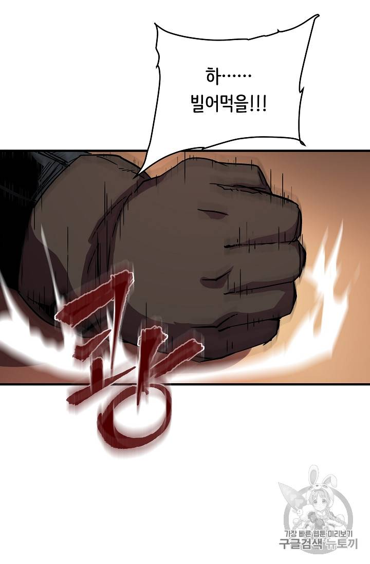 8서클 마법사의 환생 27화 22