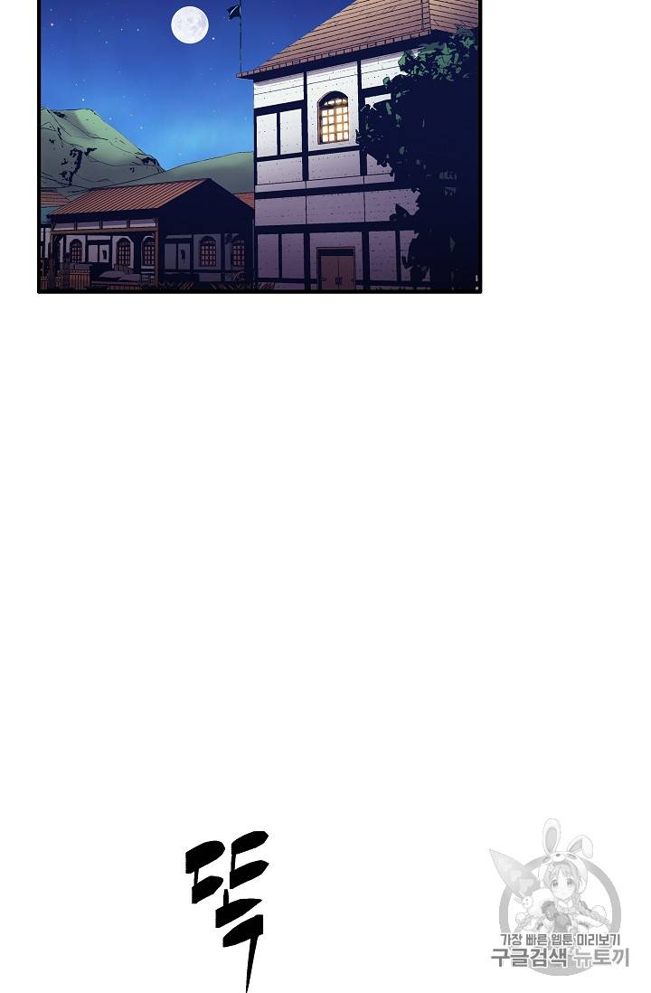 8서클 마법사의 환생 27화 26