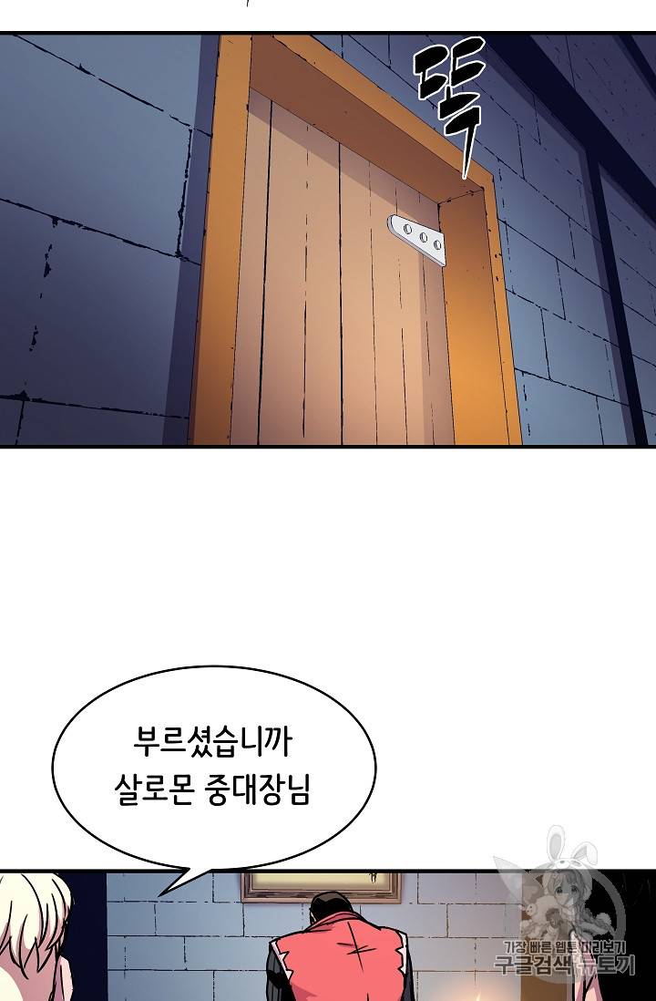 8서클 마법사의 환생 27화 27