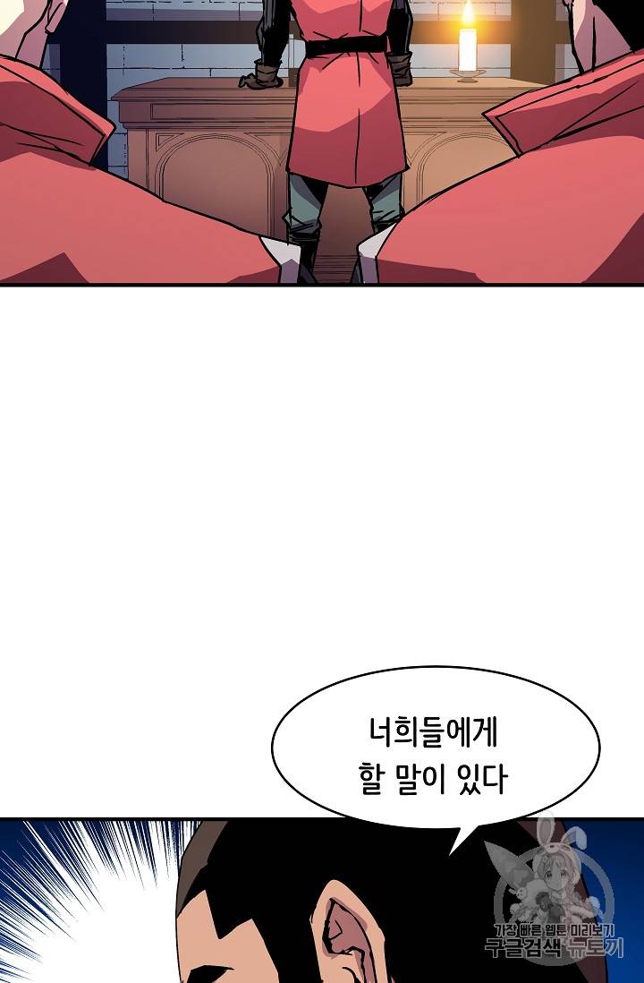 8서클 마법사의 환생 27화 28