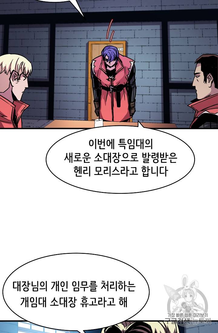 8서클 마법사의 환생 27화 33
