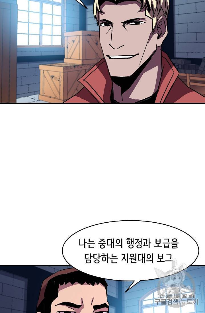 8서클 마법사의 환생 27화 34