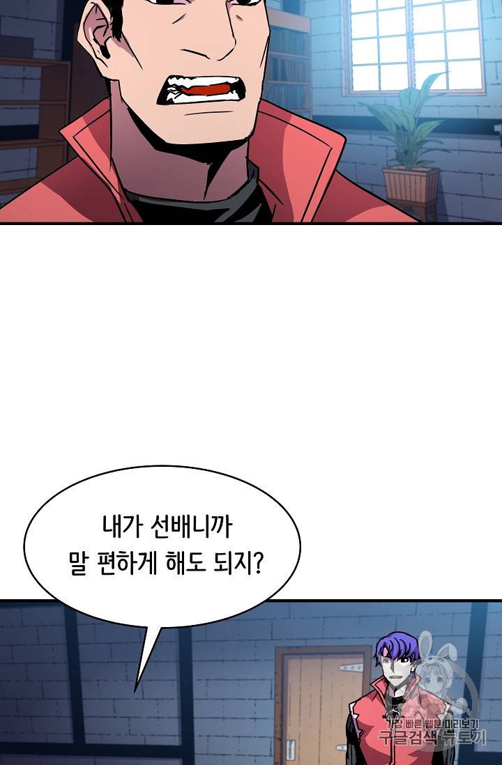 8서클 마법사의 환생 27화 35