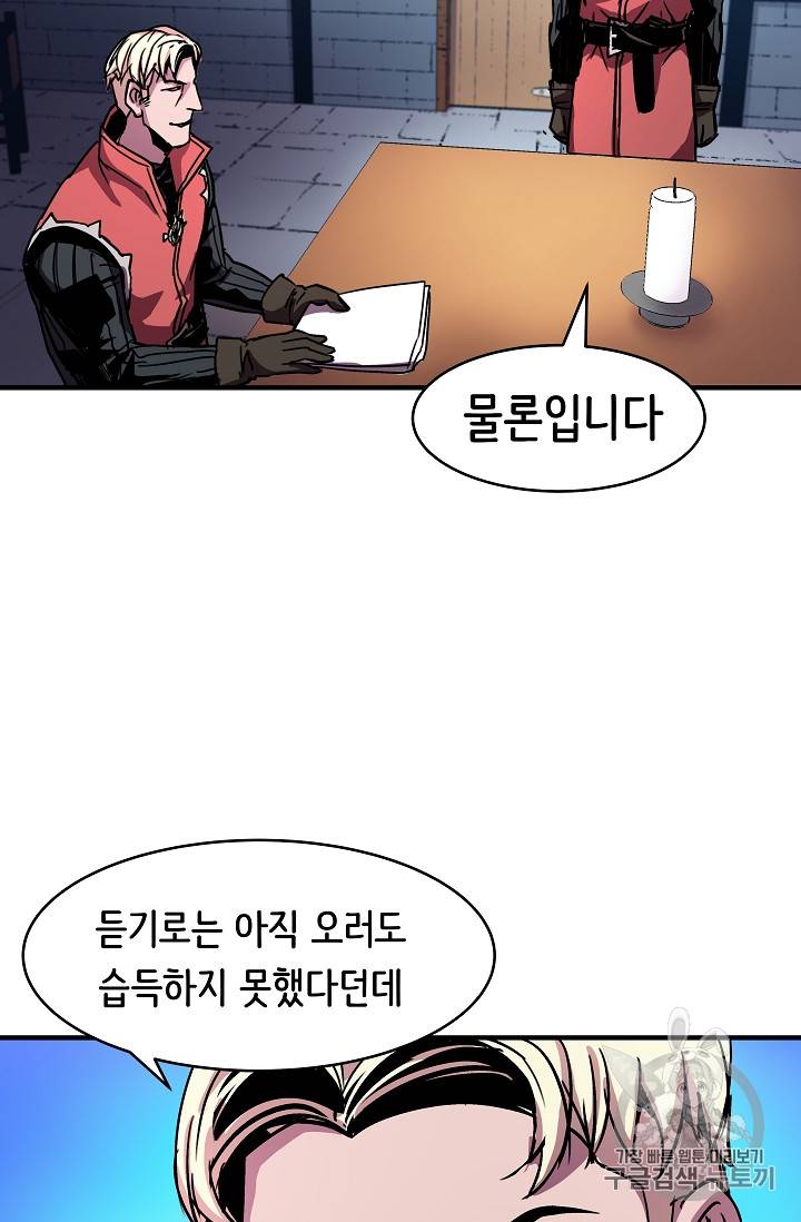 8서클 마법사의 환생 27화 36