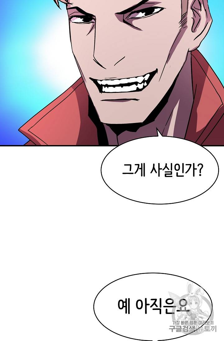 8서클 마법사의 환생 27화 37