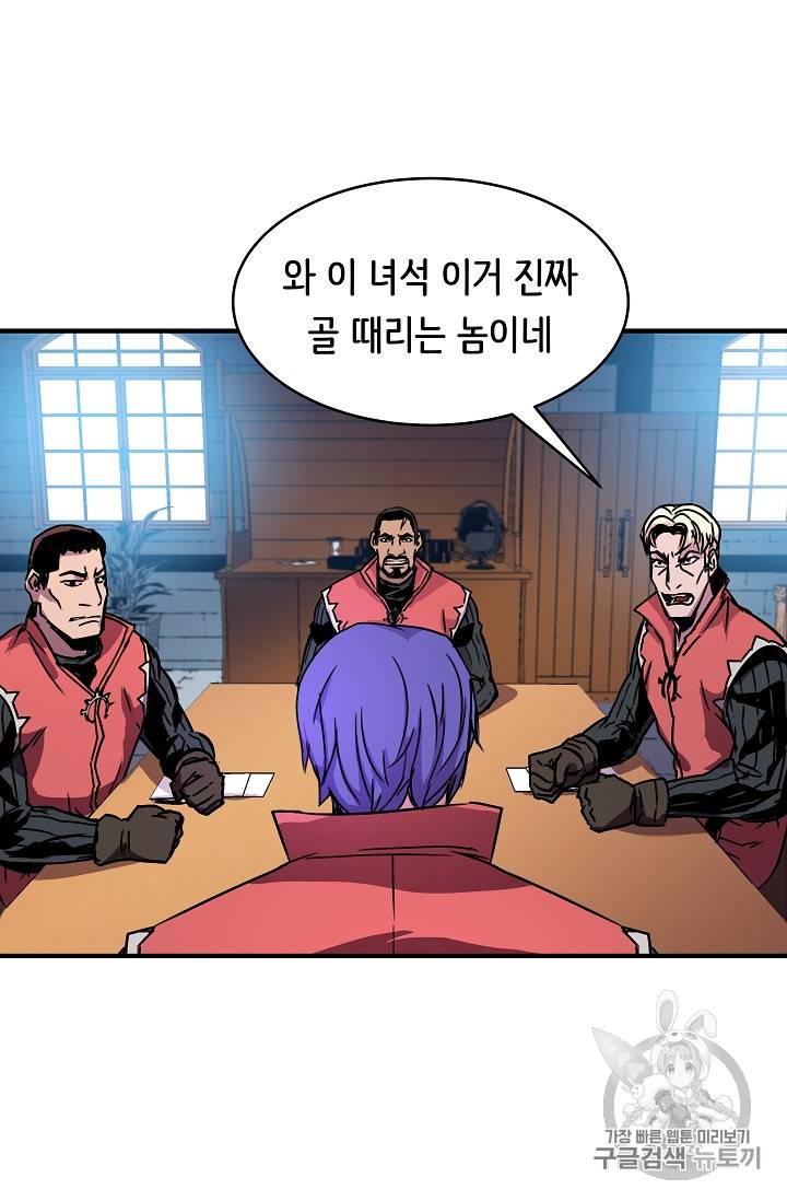 8서클 마법사의 환생 27화 42