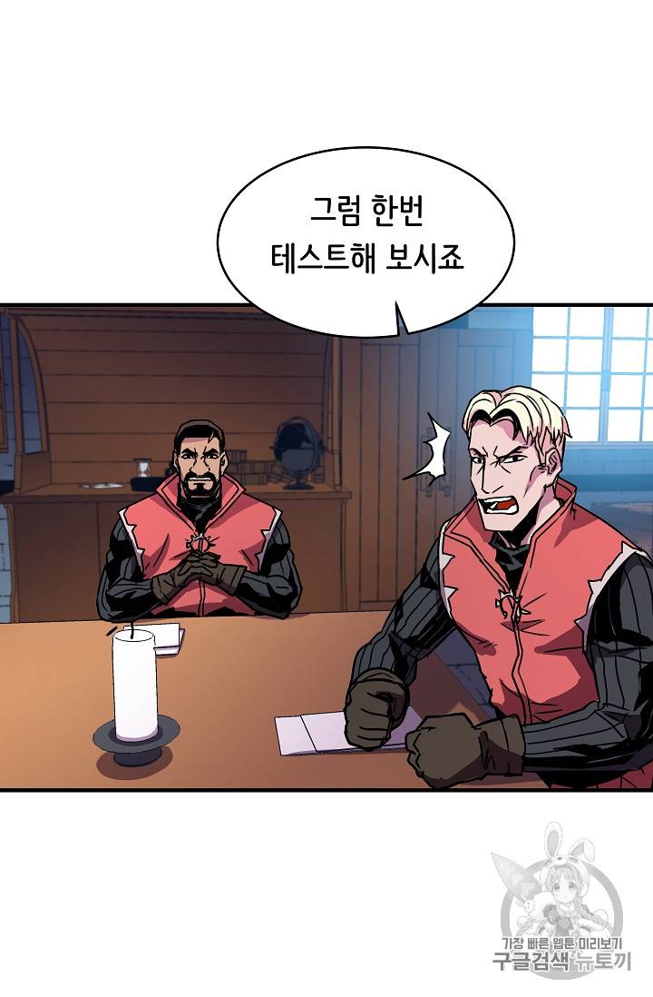 8서클 마법사의 환생 27화 43