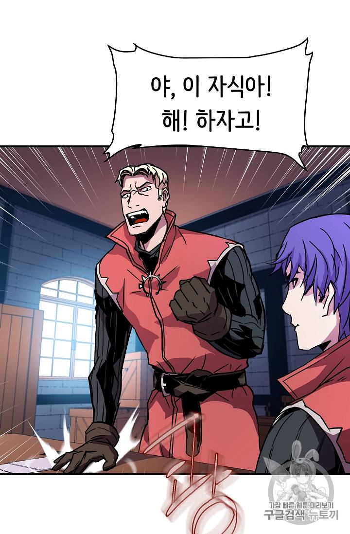 8서클 마법사의 환생 27화 46