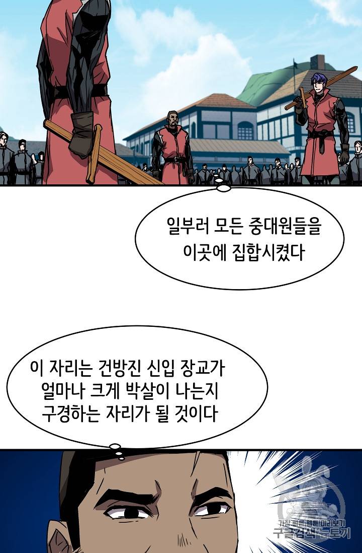 8서클 마법사의 환생 27화 50