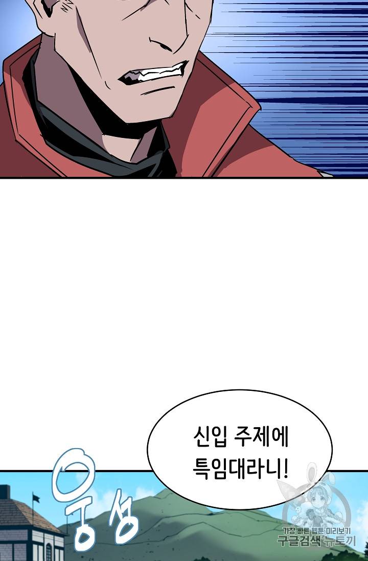 8서클 마법사의 환생 27화 53