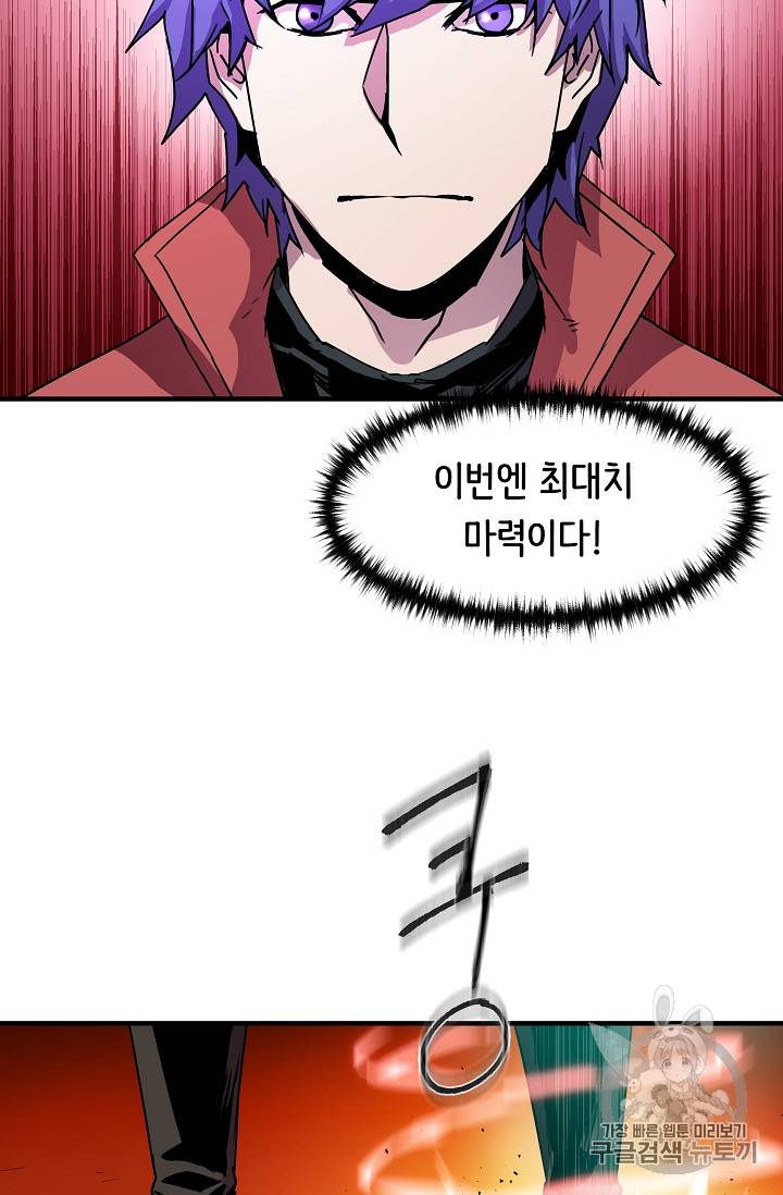 8서클 마법사의 환생 27화 57
