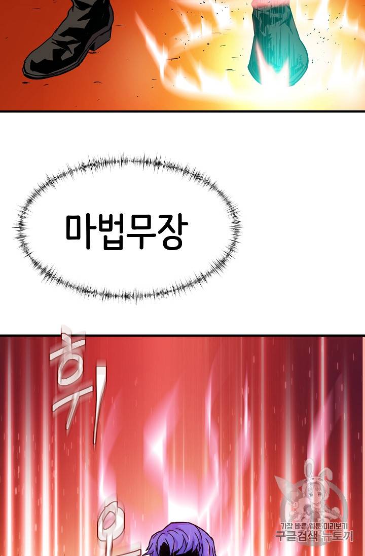 8서클 마법사의 환생 27화 58