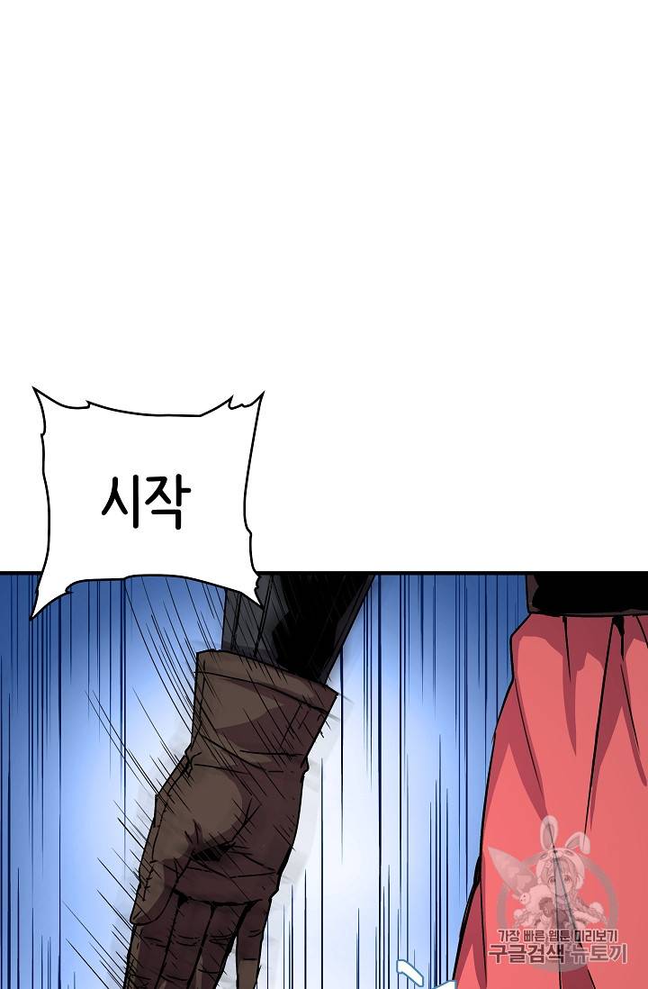 8서클 마법사의 환생 27화 60