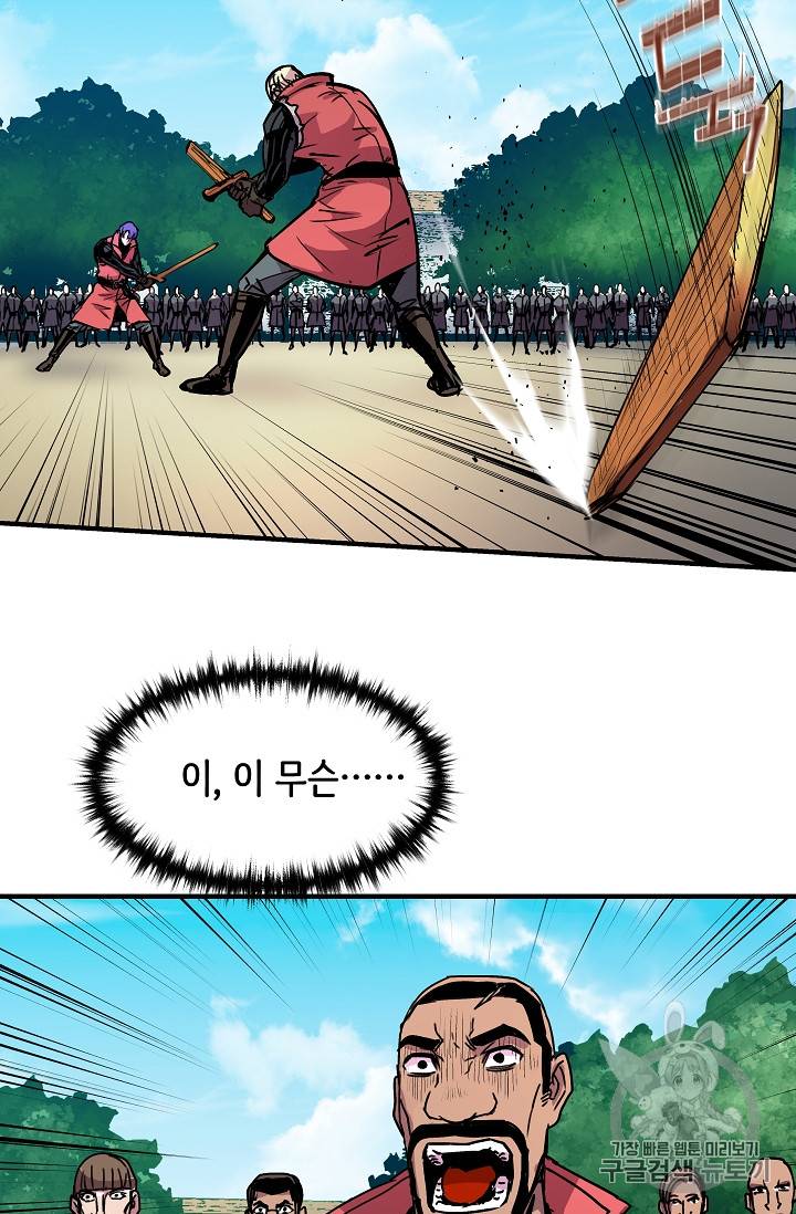 8서클 마법사의 환생 27화 66